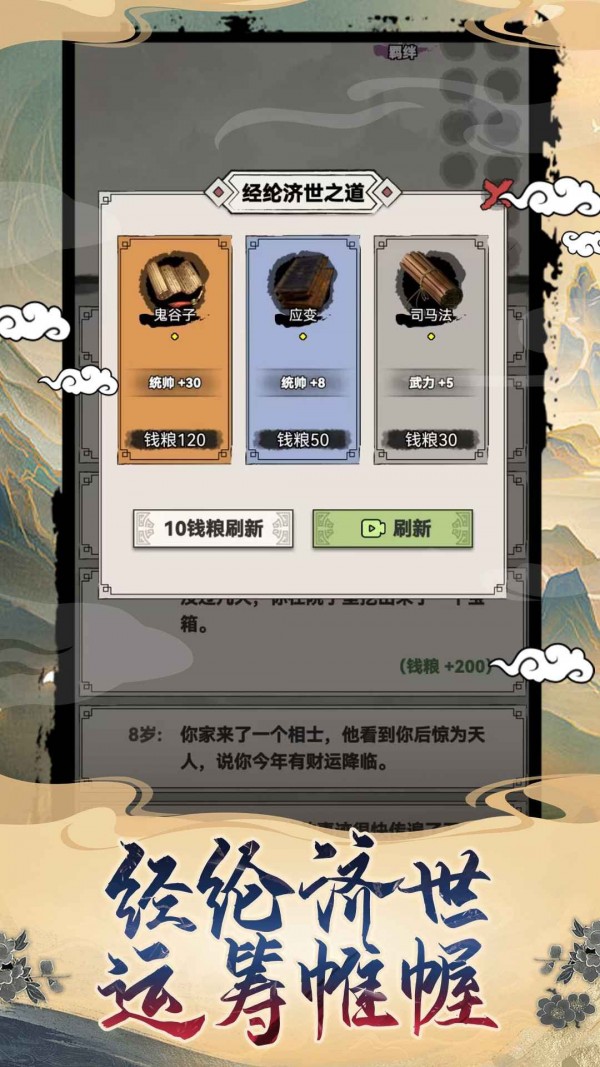 吕布重生模拟器手游app截图