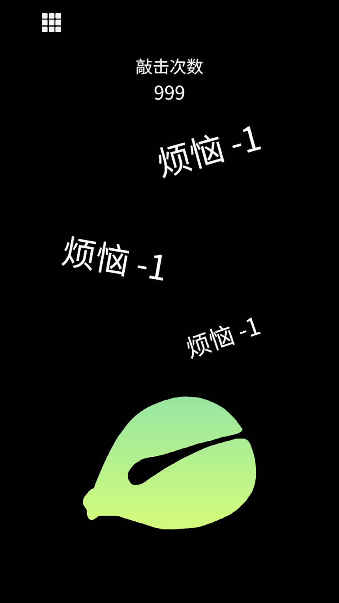 解压静心木鱼手游app截图