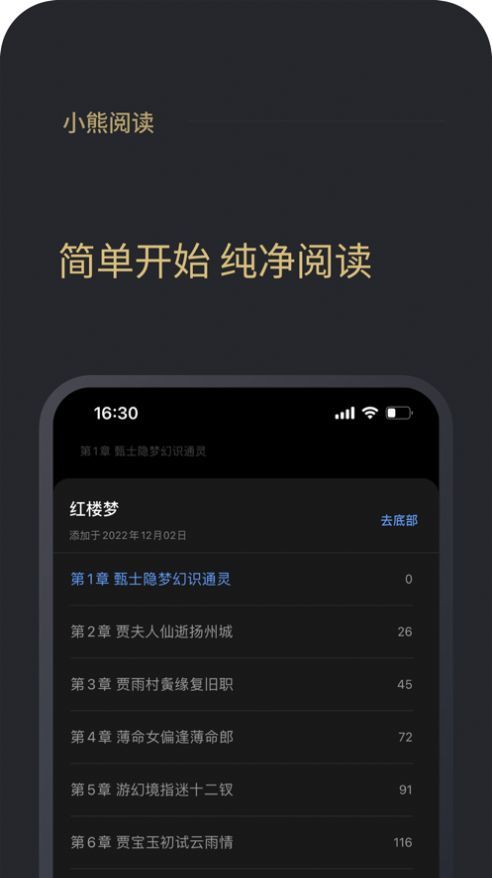 小熊阅读自动挂机版手机软件app截图