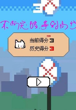 神奇跳跳猫手游app截图