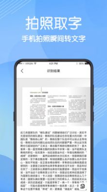 免费数据恢复手机软件app截图