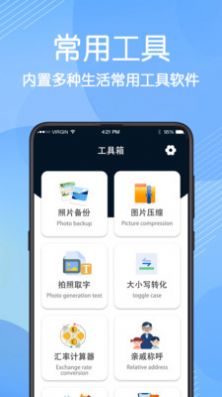 免费数据恢复手机软件app截图