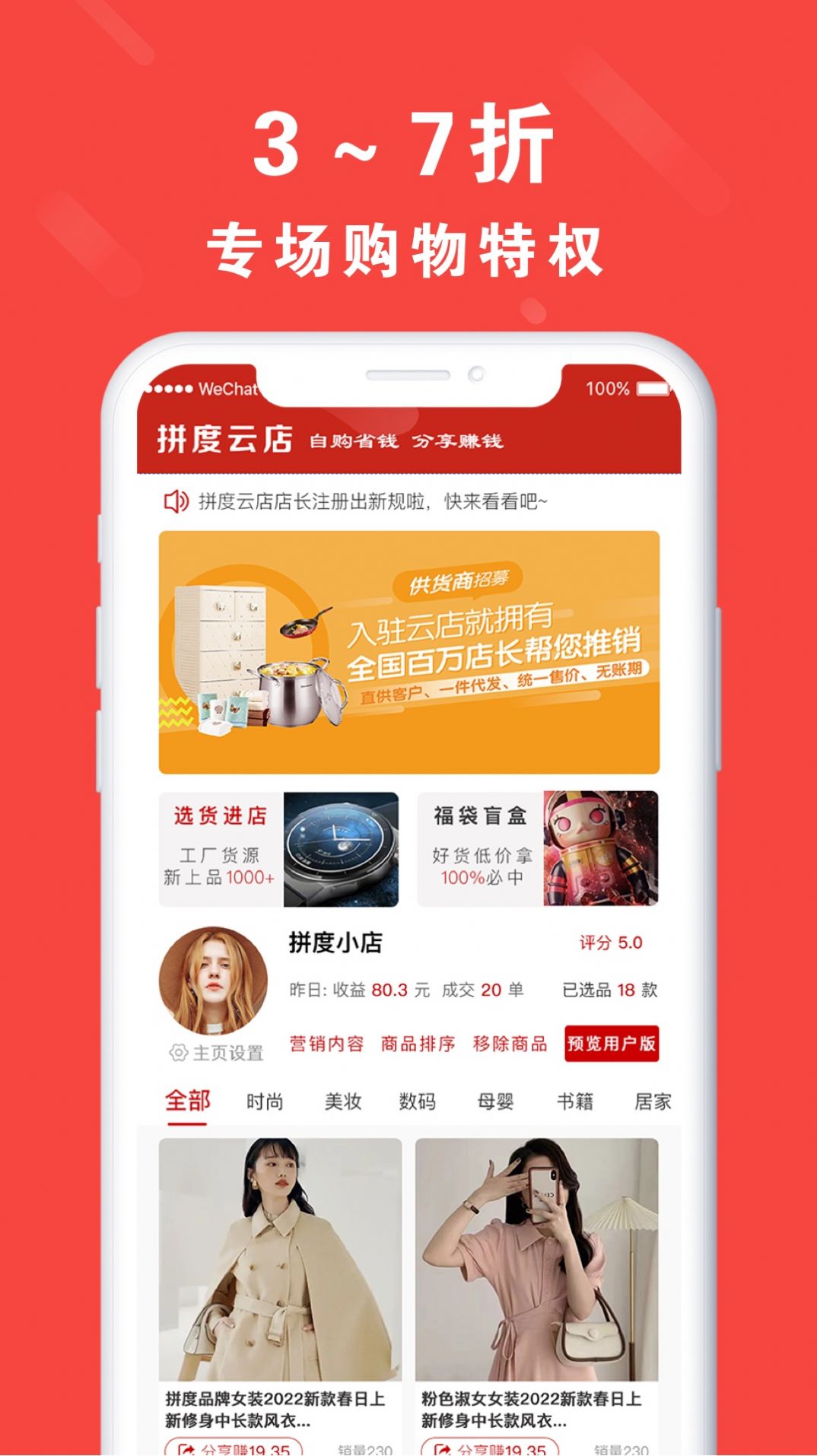 真惠宝手机软件app截图