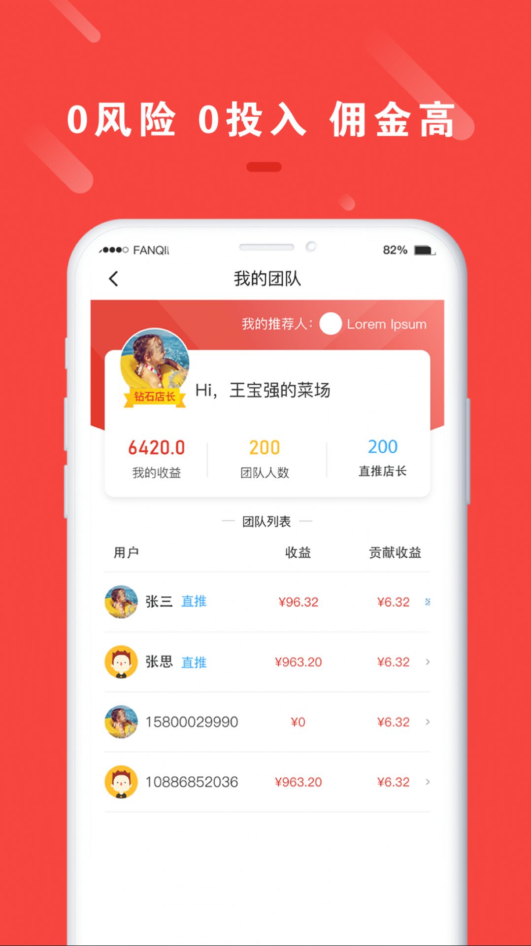 真惠宝手机软件app截图