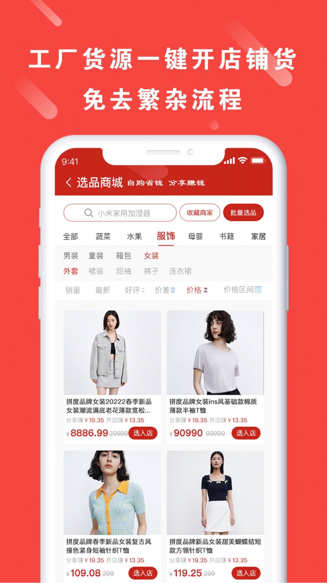 真惠宝手机软件app截图