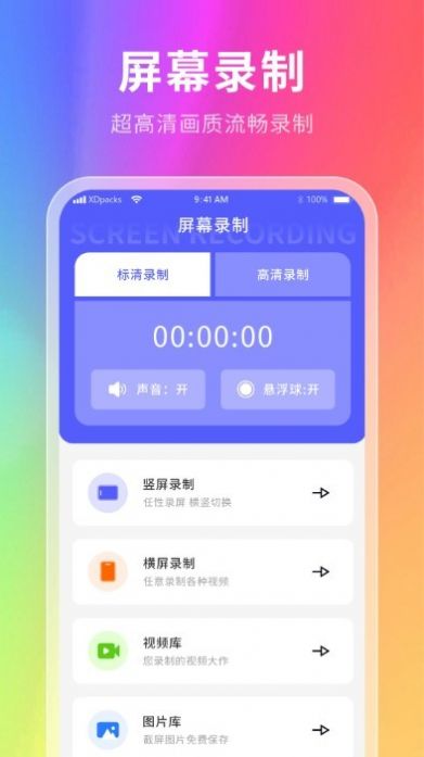 神奇壁纸手机软件app截图