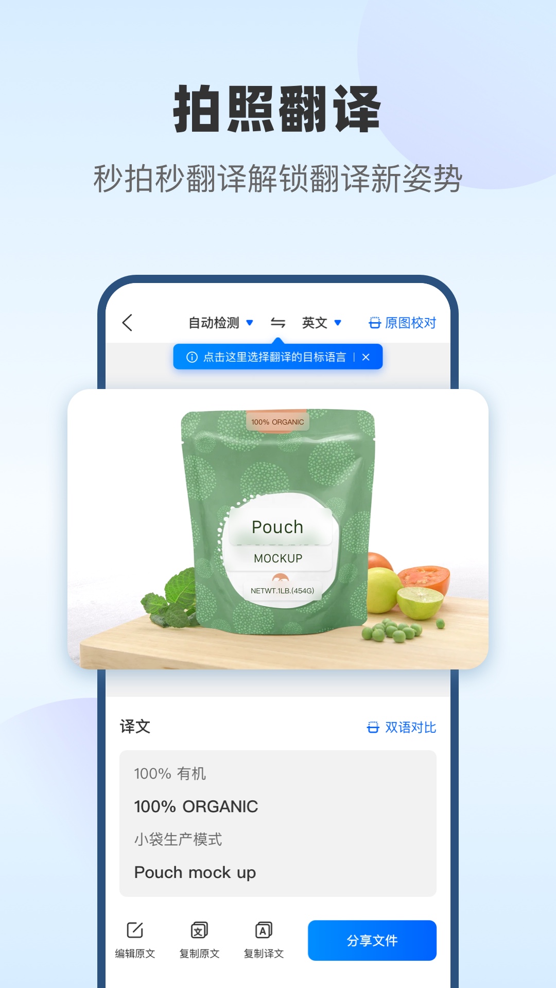 风云翻译官手机软件app截图