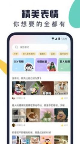 万能表情包手机软件app截图