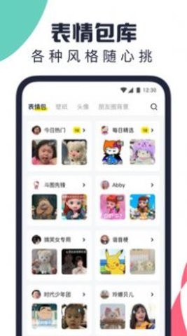 万能表情包手机软件app截图