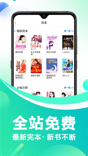 冷诺小说手机软件app截图