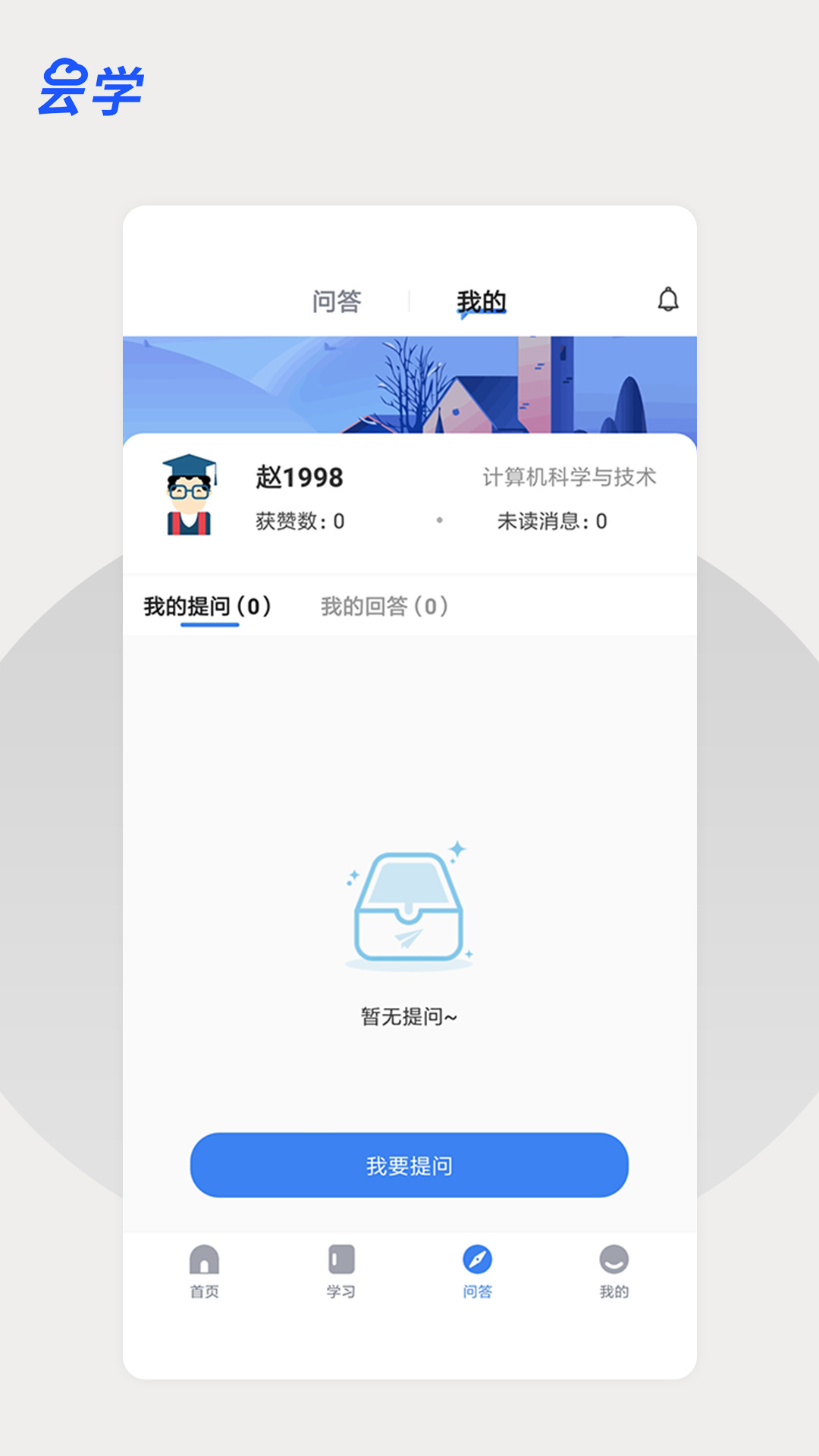 云学课堂手机软件app截图