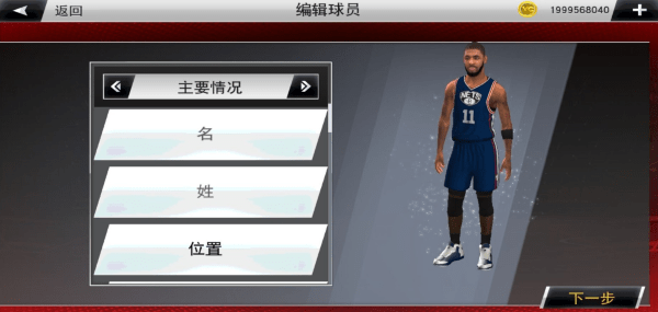 nba2k22手游app截图