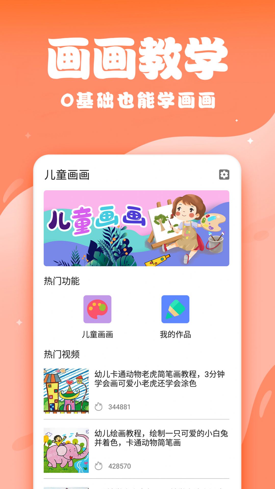 辰未儿童画画手机软件app截图