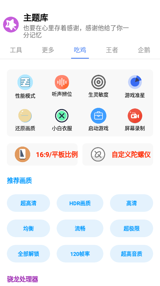 主题盒免费无任务版手机软件app截图