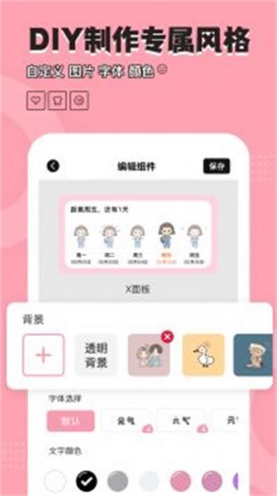 元境桌面小管家手机软件app截图