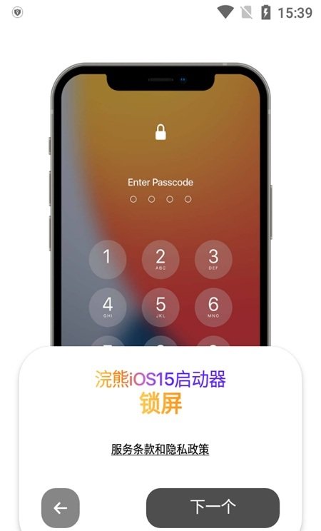 浣熊iOS15启动器汉化最新版手机软件app截图