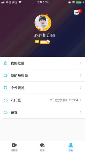 八门神器旧版免root修改器手游app截图