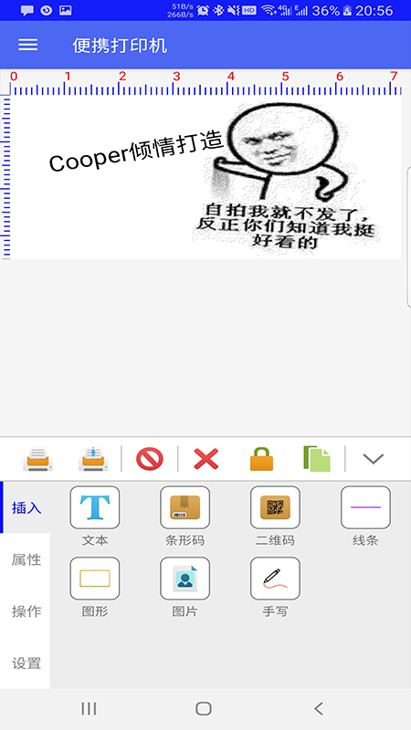 指尖打印机手机软件app截图