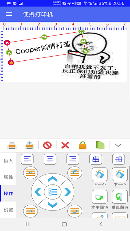 指尖打印机手机软件app截图