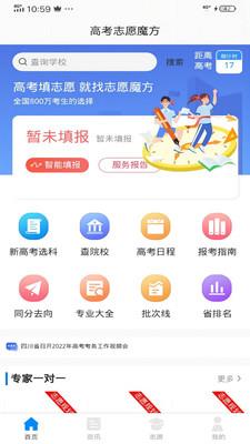 乐侃考学手机软件app截图