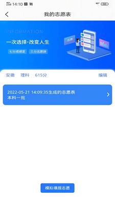 乐侃考学手机软件app截图