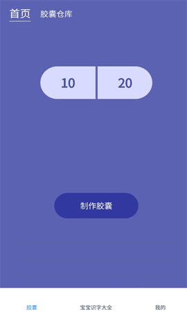 拾光胶囊手机软件app截图