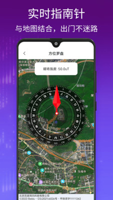 千里眼街景地图手机软件app截图