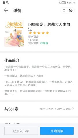 艾力阅读手机软件app截图