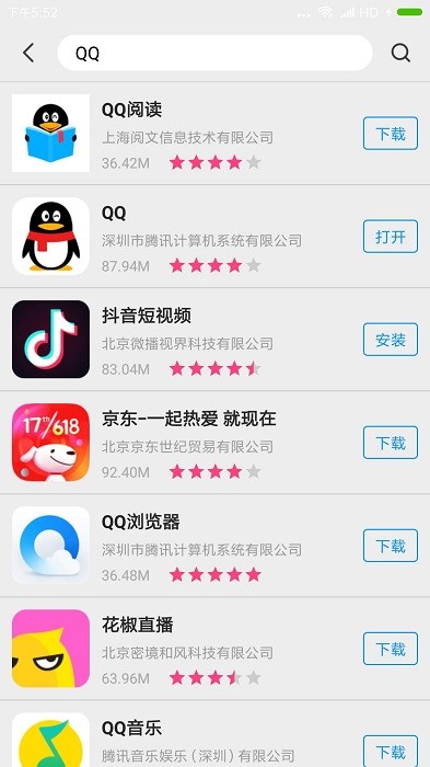 应用商店手机软件app截图