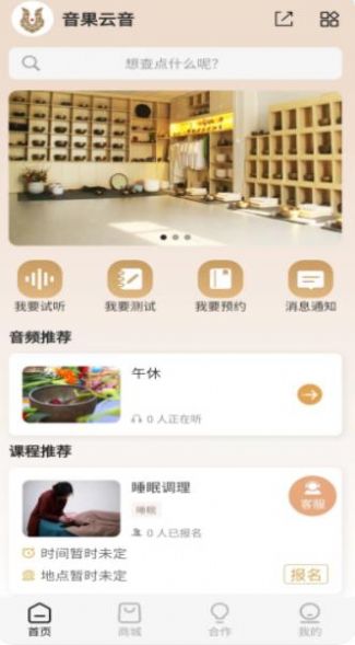 音果云音手机软件app截图