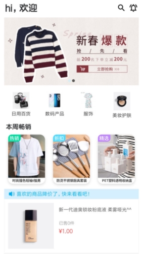 丛锐良品手机软件app截图