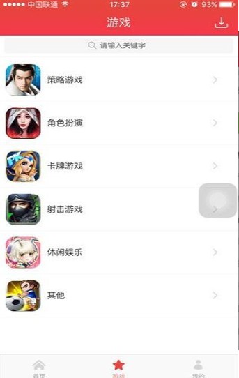 快用游戏盒变态版手机软件app截图