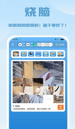 拼多乐趣味拼图手游app截图