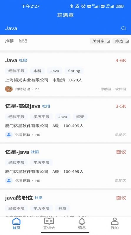 职满意手机软件app截图