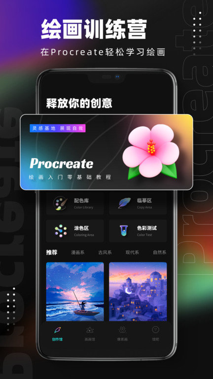 med手机软件app截图