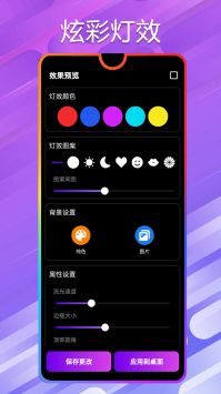 万能小组件桌面秀手机软件app截图