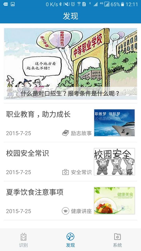 资助通手机软件app截图