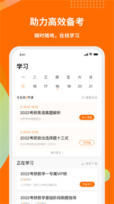 启航教育HD免扫码版手机软件app截图