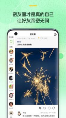 麦小记手机软件app截图