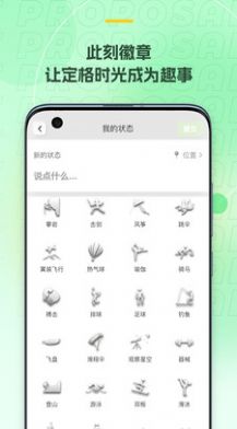 麦小记手机软件app截图