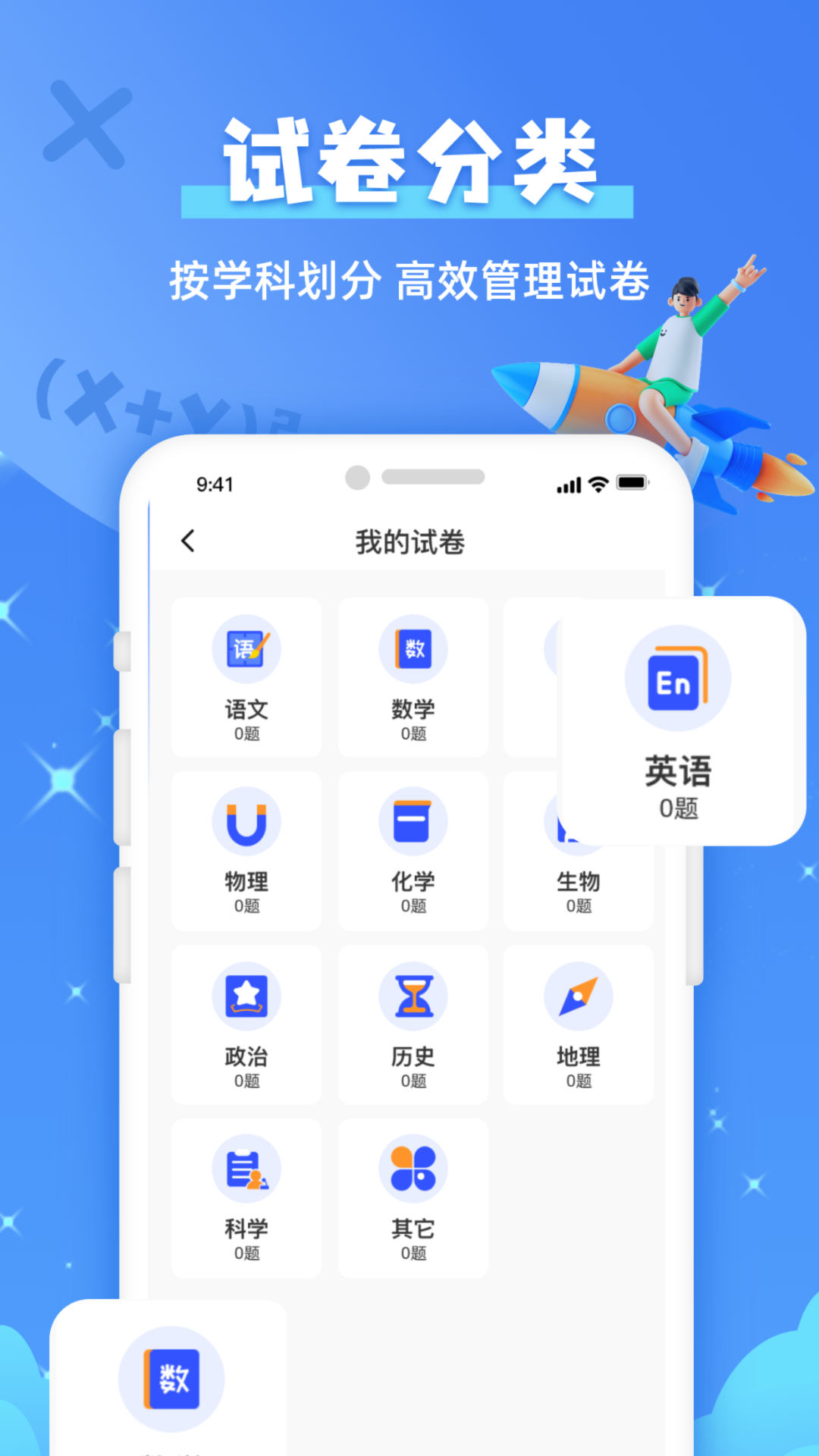 题查查手机软件app截图