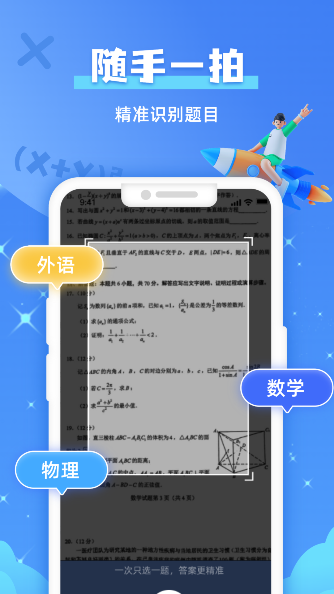 题查查手机软件app截图