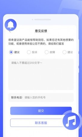 知心来电秀手机软件app截图