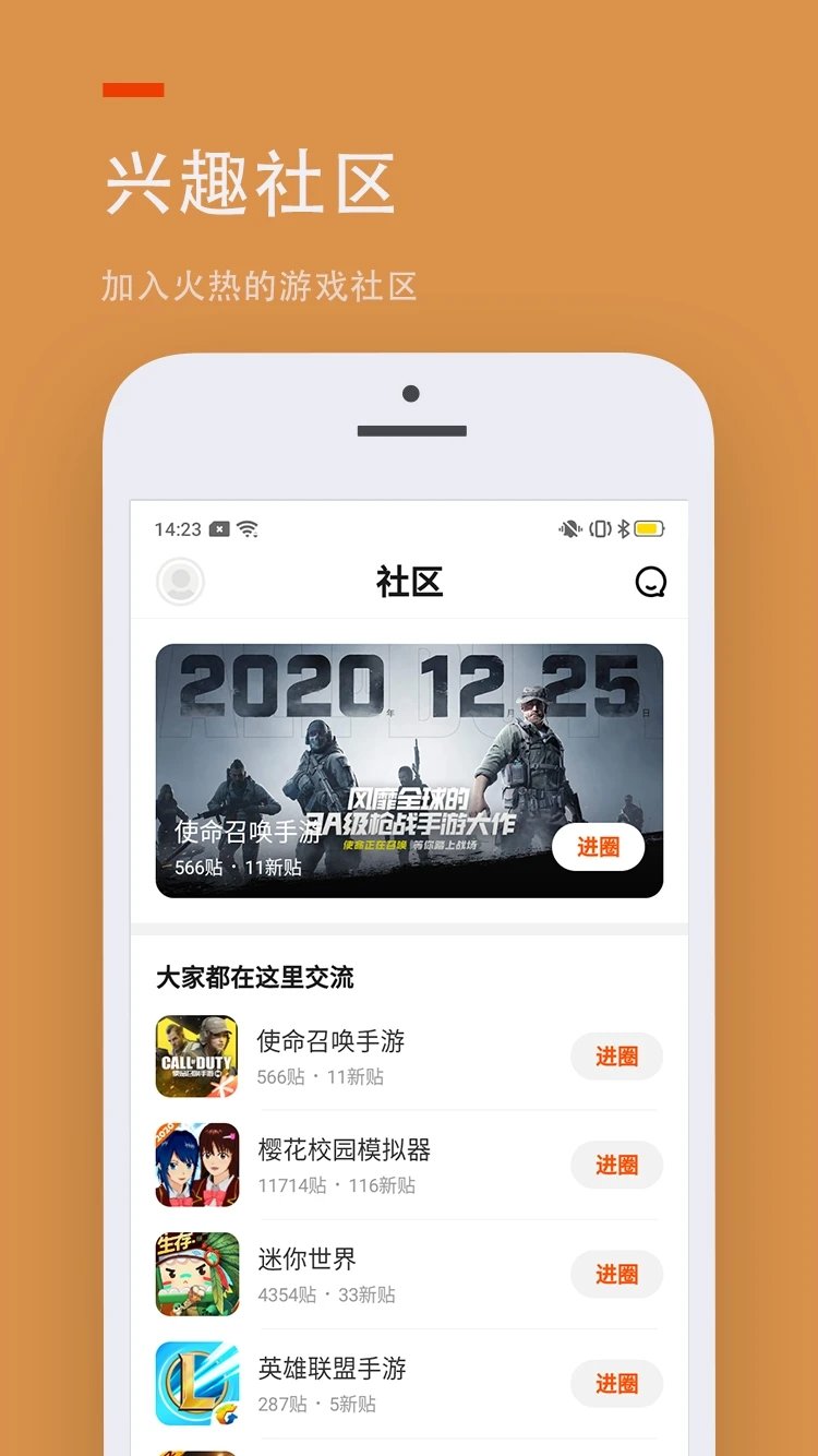 233乐园正版不用注册手机软件app截图