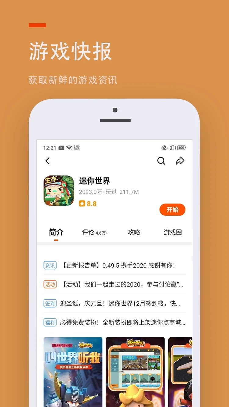 233乐园正版不用注册手机软件app截图