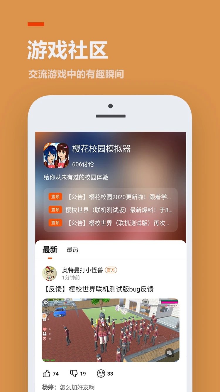 233乐园正版不用注册手机软件app截图