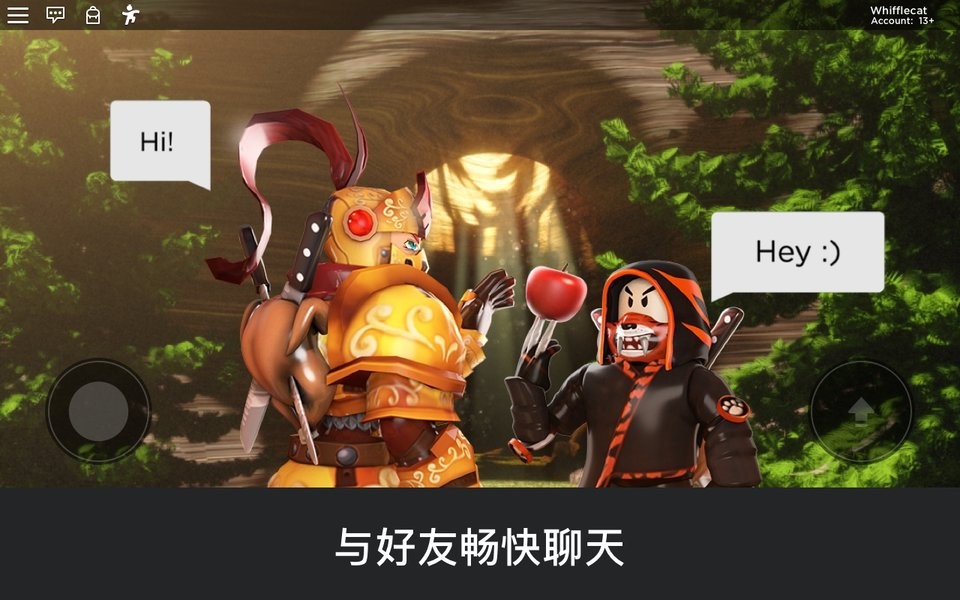 罗布乐思Roblox中文版国际服手游app截图