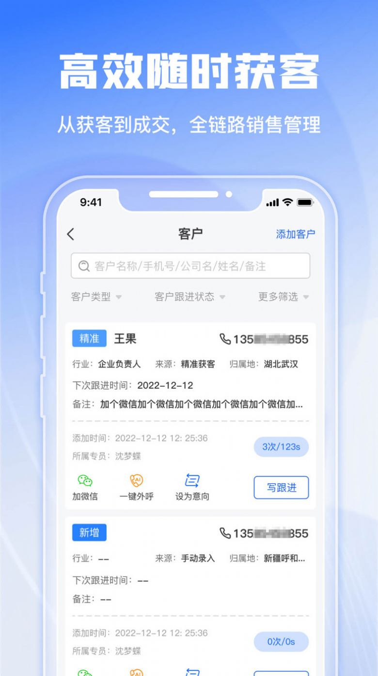 绿建管家手机软件app截图