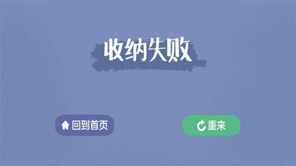 消灭强迫症手游app截图