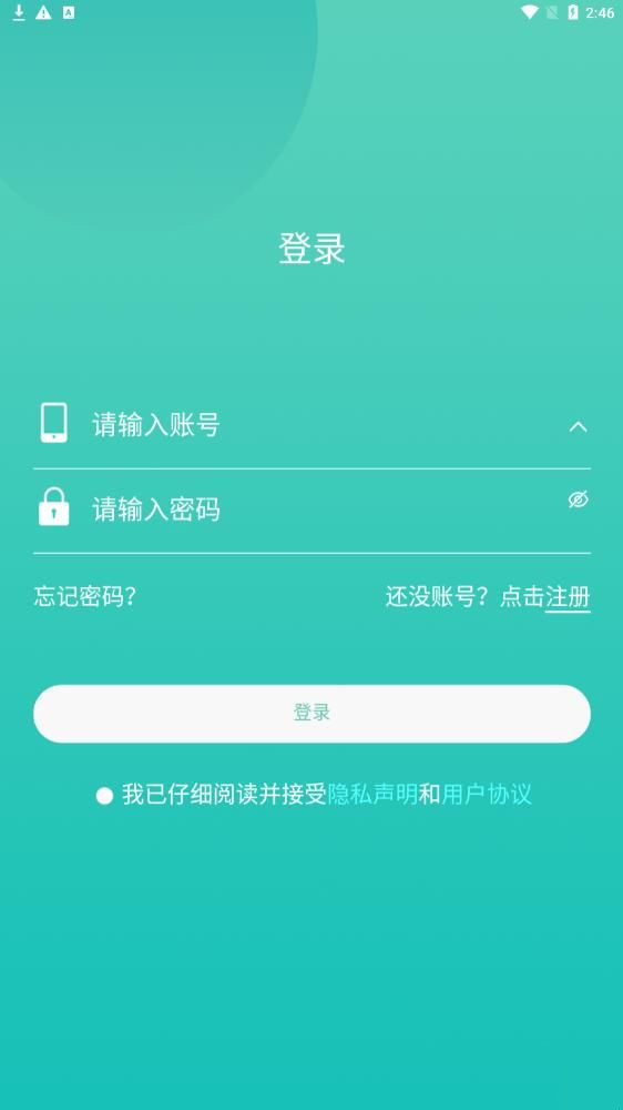 岐正健康管家手机软件app截图